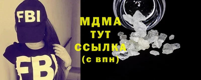 купить наркотики цена  Бронницы  MDMA crystal 